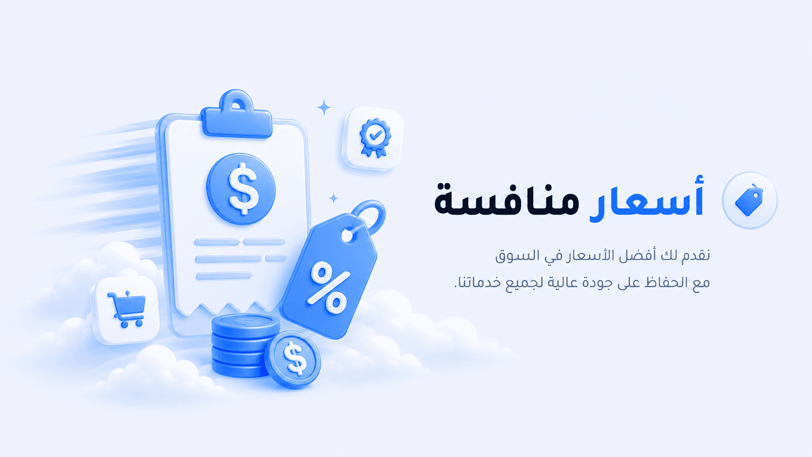 شفافية كاملة