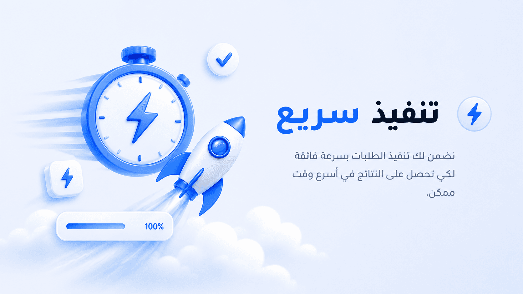 تسليم فوري